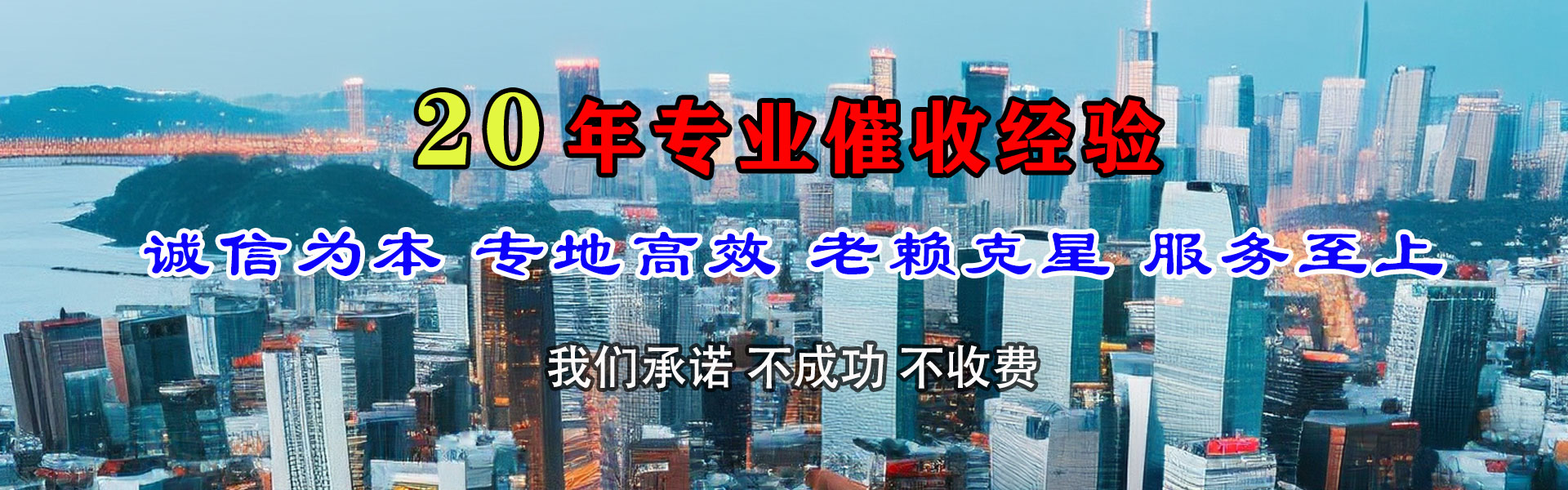 闽侯讨债公司